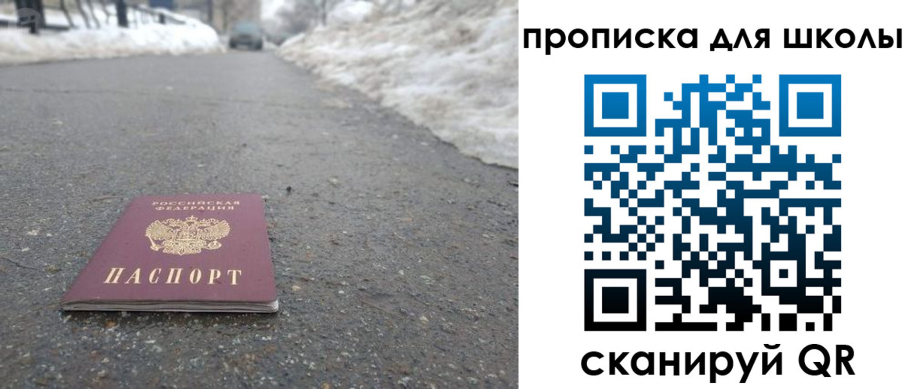 прописка для школы в Удмуртии