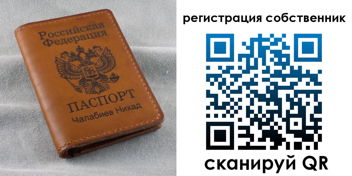 прописка поиск в Удмуртии