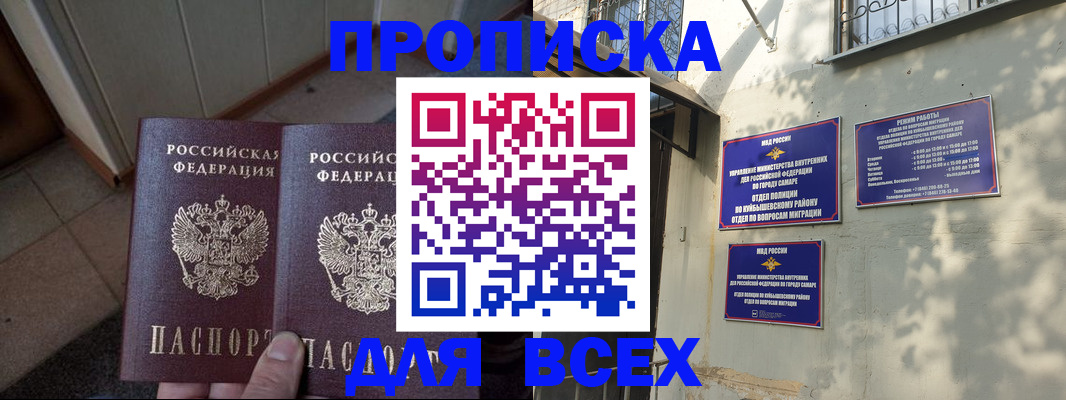 временная регистрация собственник в Удмуртии