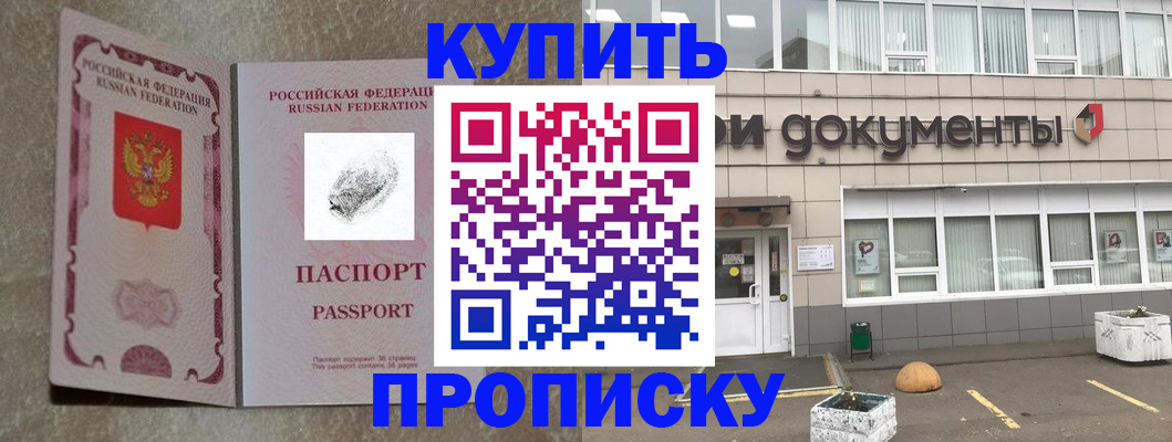 временная регистрация гарантия в Удмуртии