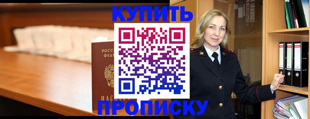 временная регистрация в квартире в Удмуртии