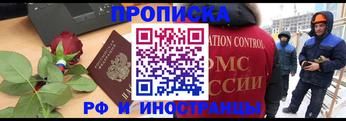 временная регистрация в Удмуртии