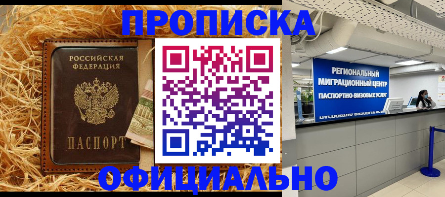 временная регистрация поиск в Удмуртии