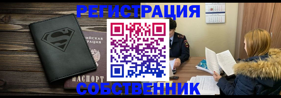 регистрация в Удмуртии