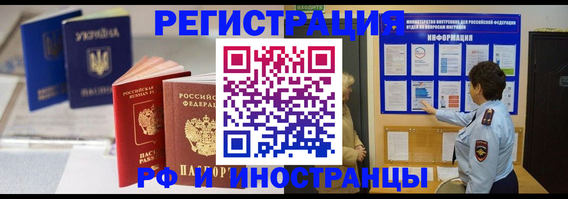 временная регистрация гарантия в Удмуртии