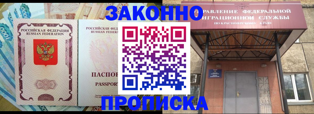 временная регистрация гарантия в Удмуртии